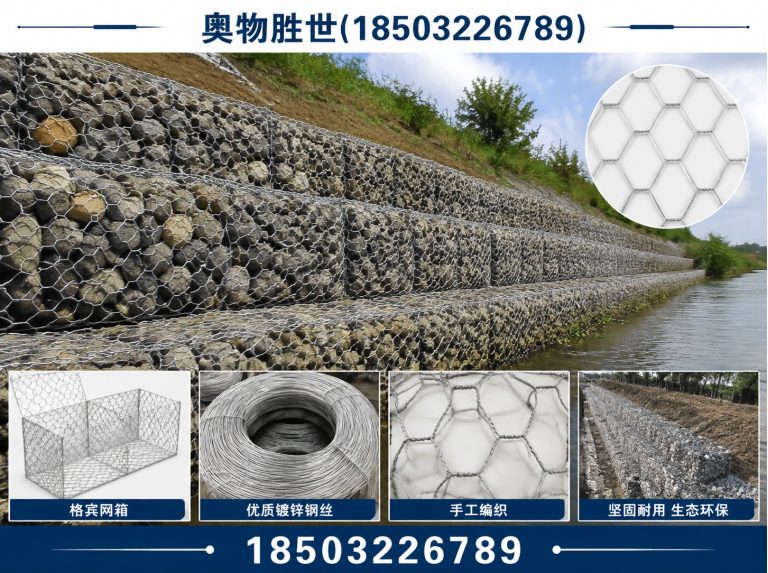 濮阳固滨笼展示图